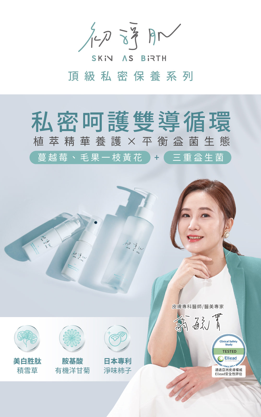 【SAB】Private Whitening and Moisturizing Essence (30ml)