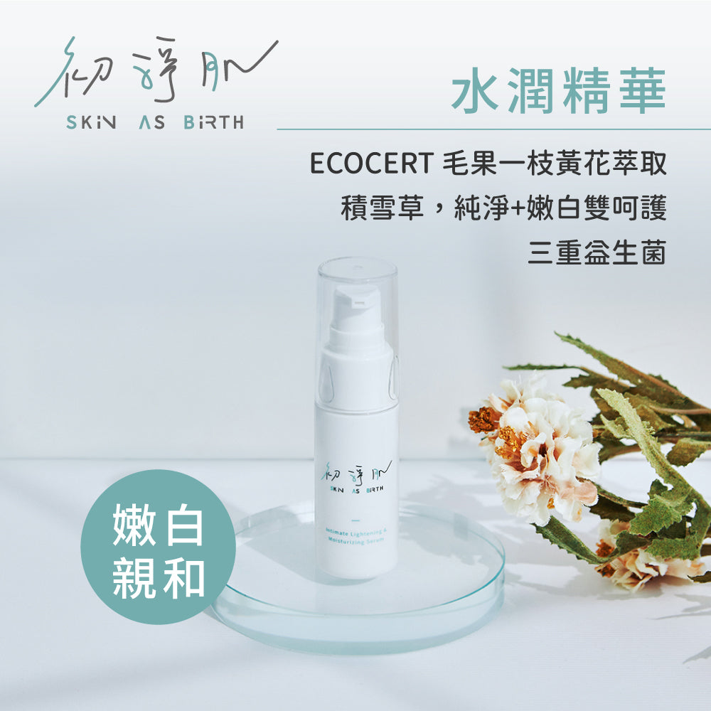 ▲Only available for employees▼【SAB】Private Whitening and Moisturizing Essence (30ml)