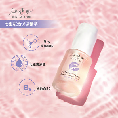 ▲限員工購▼【初淨肌 SAB】七重賦活保濕精萃30ml(保濕滋潤/穩定肌膚屏障/舒緩補水)