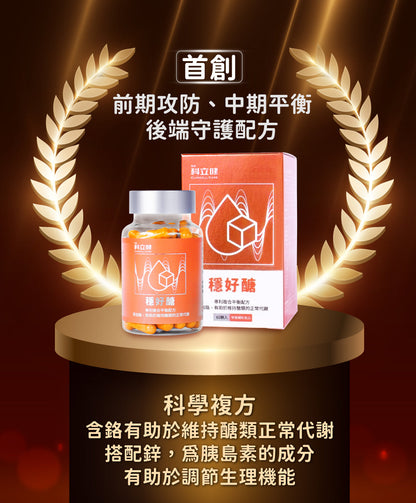 ▲Limited to employees▼[Clininco Care] Wenhao Candy (60 capsules/box)