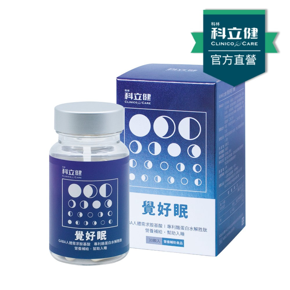 【Clininco Care】Have a good sleep (30 capsules/box)