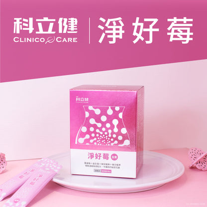 ▲限員工購▼【科立健 Clininco Care】淨好莓(30包/盒)