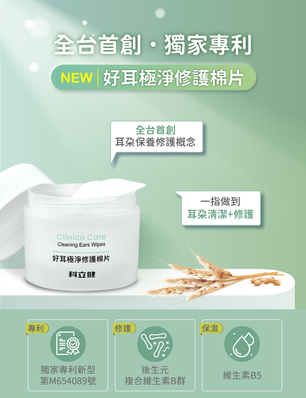 【Clininco Care】Haoerjijing Repair Cotton Pads (60 tablets/bottle)