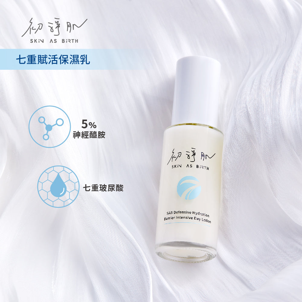 【初淨肌SAB】七重賦活保濕乳(50ml)