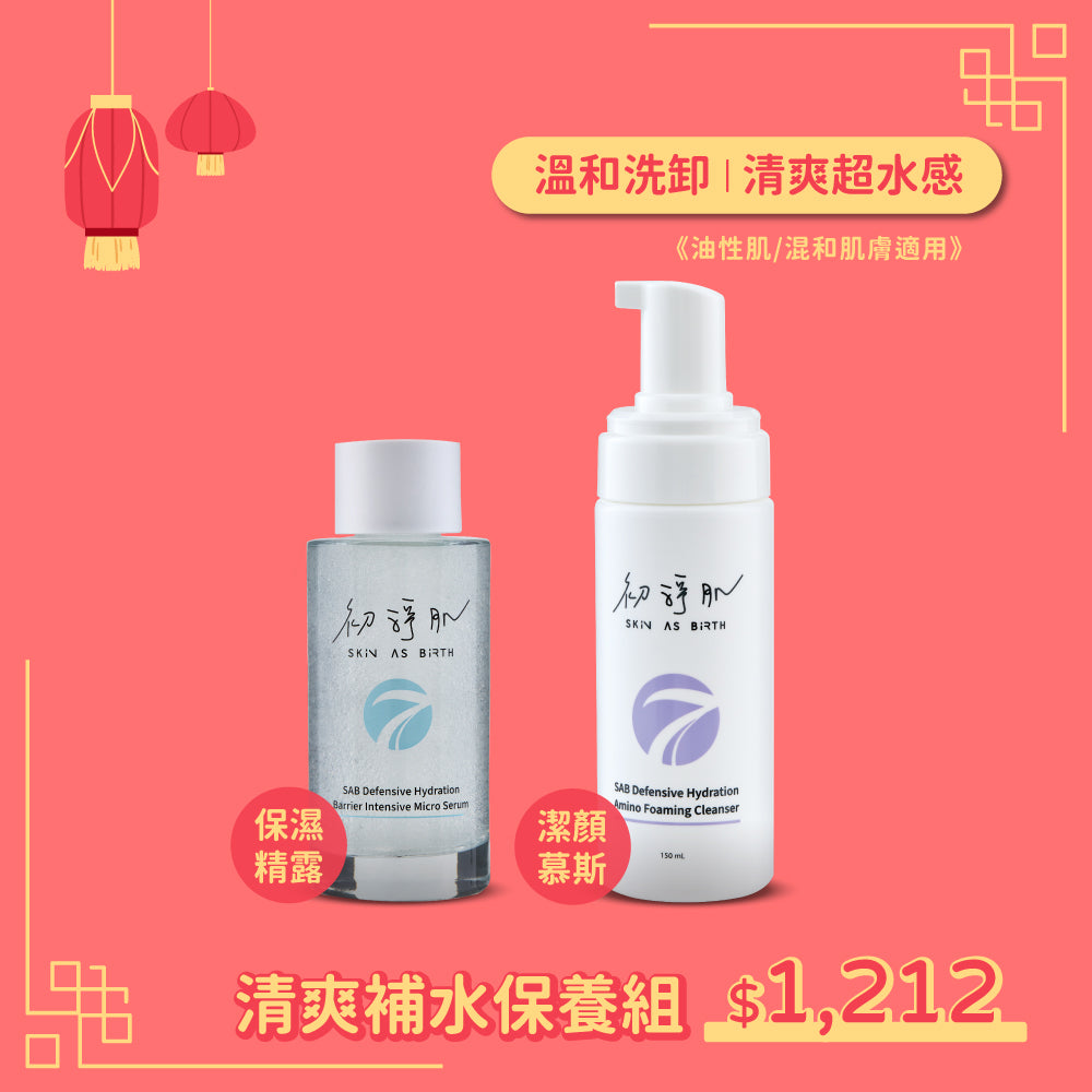 【美肌煥新】清爽補水保養組-七重賦活保濕精露(100ml) + 潔顏慕斯(150ml)🎁加碼送好禮