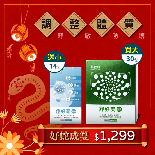 【買大送小】舒好芙(30包/盒) 🎁限時送 億好菌(14包/盒)