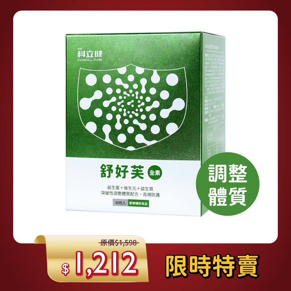 [Clininco Care] Shuhaofu (30 packs/box)