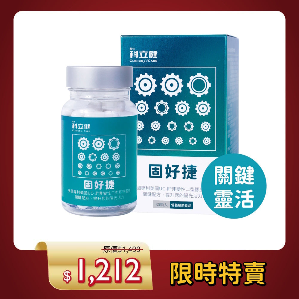 【Clininco Care】Guhaojie (30 pieces/box)