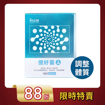 【Clininco Care】Yihaobacteria (30 packs/box)