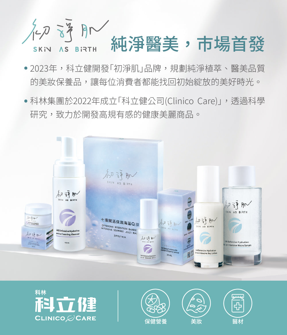 ▲Only for employees▼[SAB] Sevenfold Revitalizing Moisturizing Cleansing Mousse (150ml)