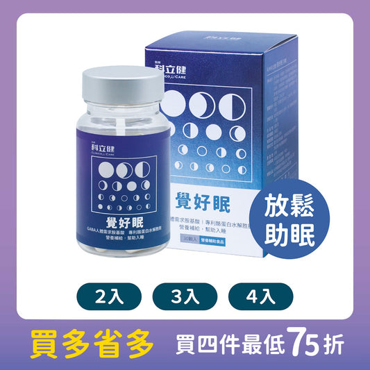 【Clininco Care】Have a good sleep (30 capsules/box)