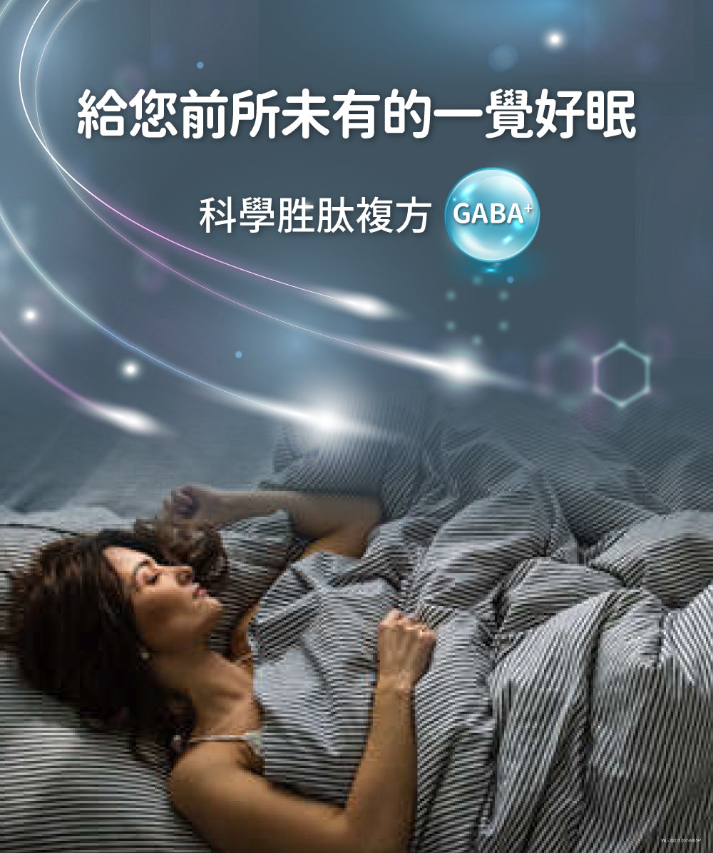 【Clininco Care】Have a good sleep (30 capsules/box)