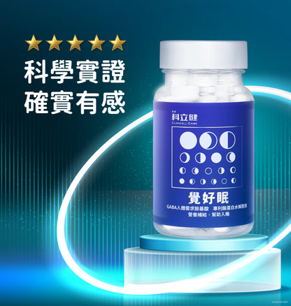 【Clininco Care】Have a good sleep (30 capsules/box)