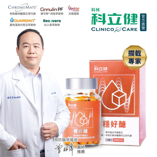 【Clininco Care】Wanhao Candy (60 pieces/box)