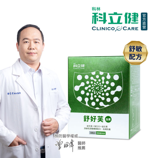 【科立健 Clinico Care】舒好芙(30包/盒)