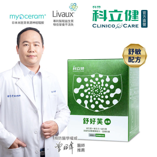 [Clininco Care] Shuhaofu (30 packs/box)