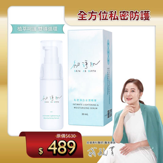 【SAB】Private Whitening and Moisturizing Essence (30ml)