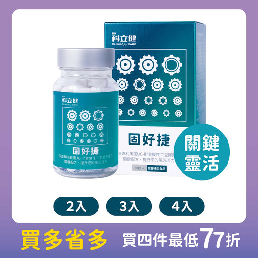 【Clininco Care】Guhaojie (30 pieces/box)