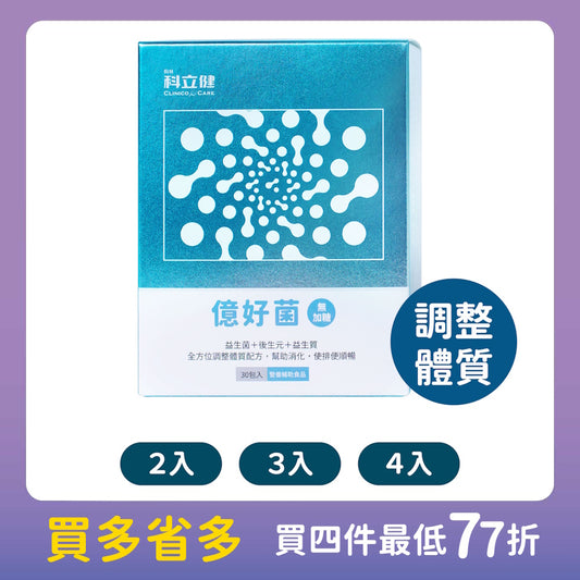 【Clininco Care】Yihaobacteria (30 packs/box)