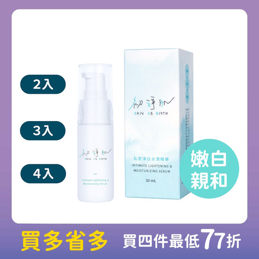 【SAB】Private Whitening and Moisturizing Essence (30ml)