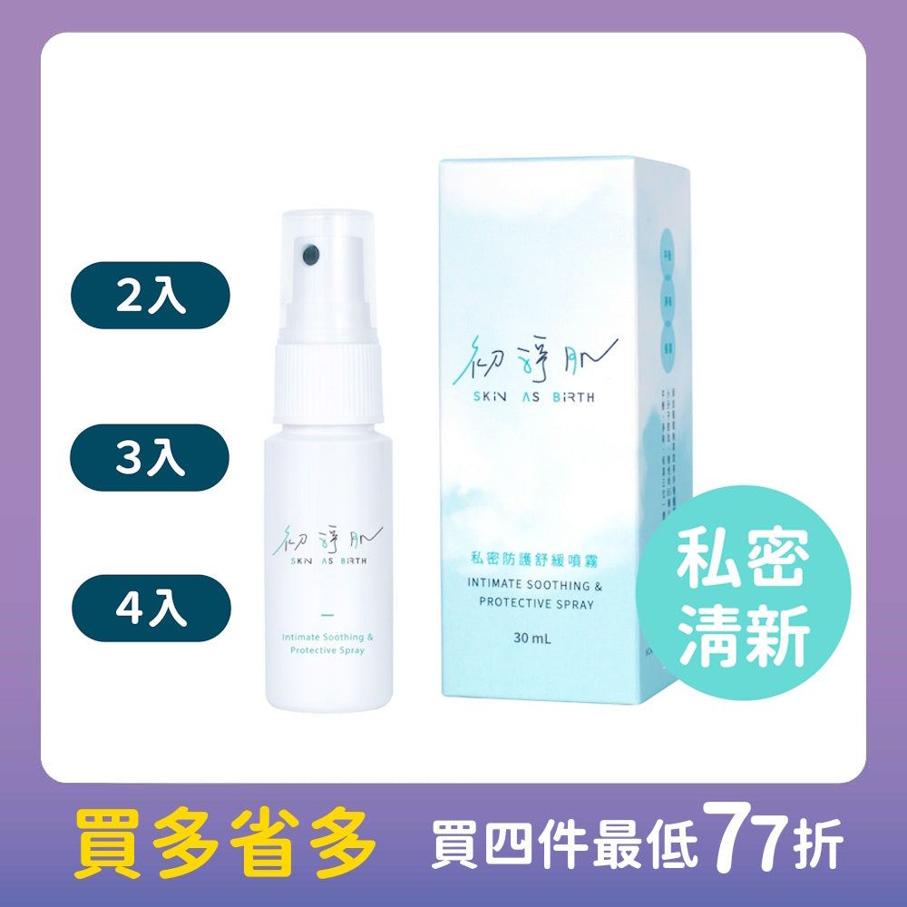 【Preliminary Cleansing SAB】Private Protection Soothing Spray (30ml)