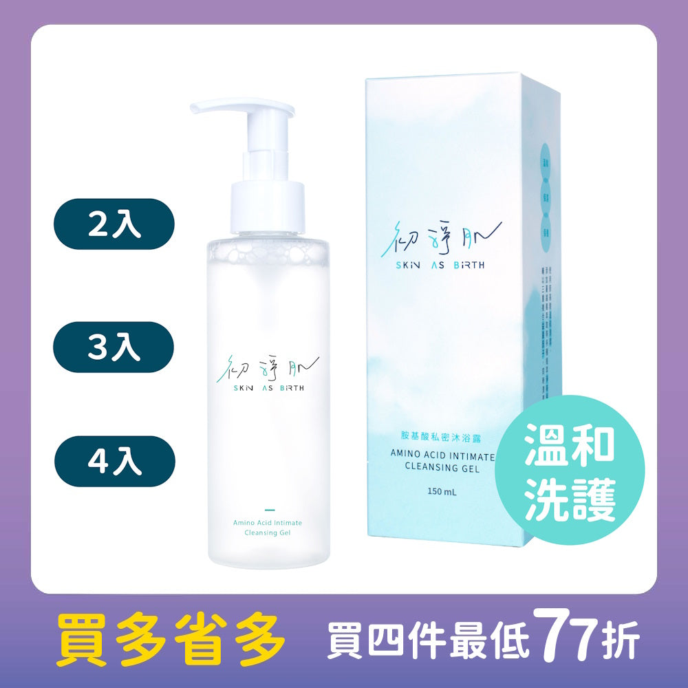 [SAB] Private Cleansing Amino Acid Shower Gel (150ml)