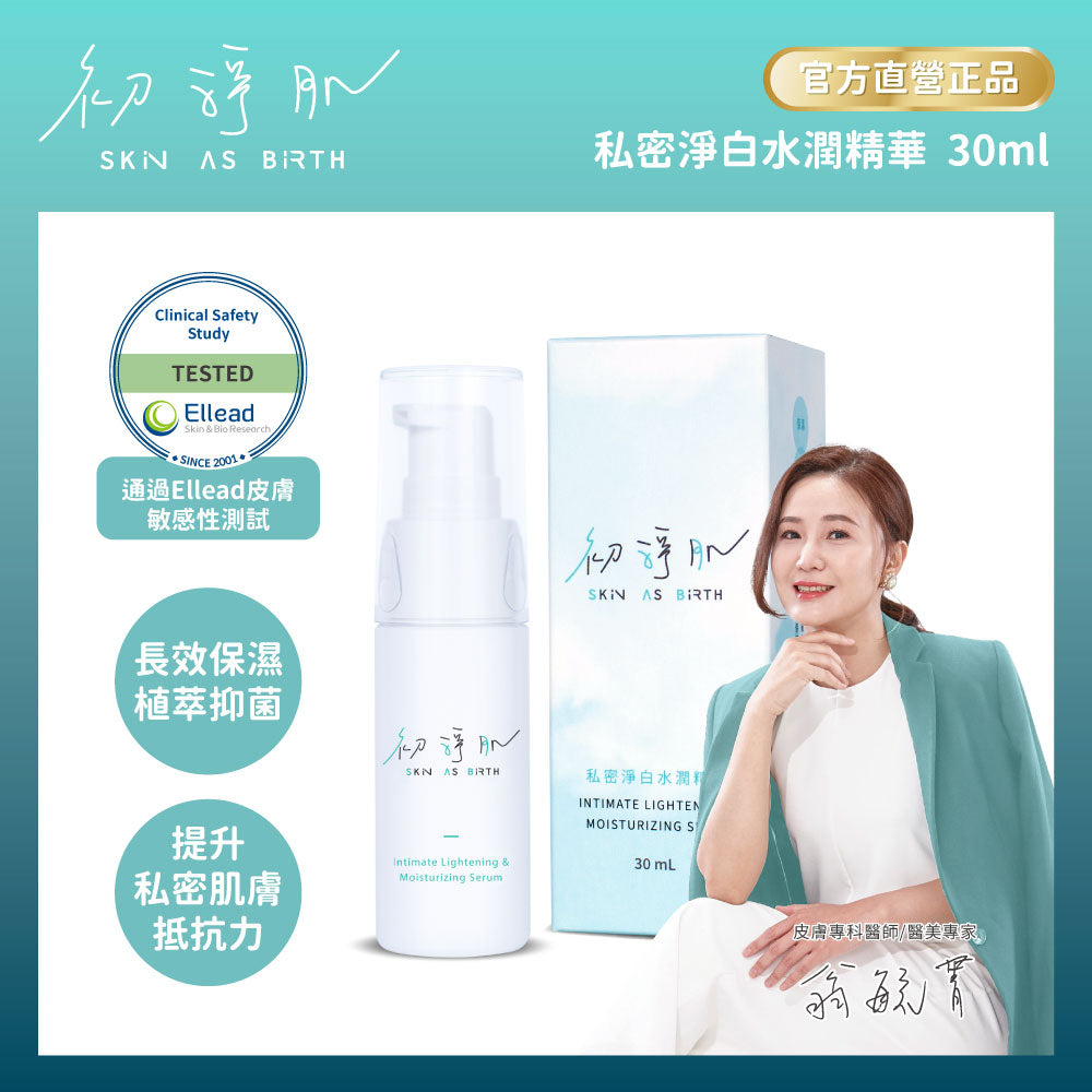 【SAB】Private Whitening and Moisturizing Essence (30ml)