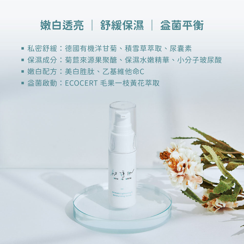 【SAB】Private Whitening and Moisturizing Essence (30ml)