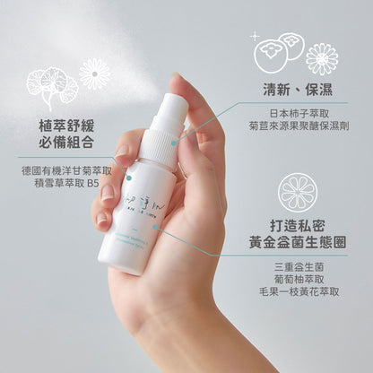 【Preliminary Cleansing SAB】Private Protection Soothing Spray (30ml)